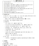 창원시설공단 > 알림마당 > 채용정보 > 「용원국민체육센터」2018년 수영 초단시간기간제 채용 공고