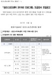 창원시설공단 > 알림마당 > 채용정보 > [성산스포츠센터] 2018년 프로그램 도급강사 모집공고