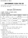 창원시설공단 > 알림마당 > 채용정보 > [용원국민체육센터] 2019년 도급강사 모집 공고