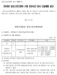 창원시설공단 > 알림마당 > 채용정보 > 2018년 성산스포츠센터 수영 초단시간 강사 긴급채용 공고