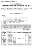 창원시설공단 > 알림마당 > 채용정보 > 마산종합운동장 2019년 생활체육(도급) 및 초단시간(수영강사) 모집 공고