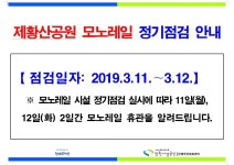 창원시설공단 > 공지사항 