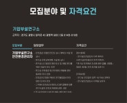[(주)다온아이앤씨] 기업부설연구소 안전환경관리자 채용 공고 - 사람인