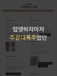 스타일을 만드는 사람들, DABA입니다. BEST 100 - BEST 100