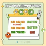 공지사항 상세보기 | 대구약령시한의약박물관 공지사항