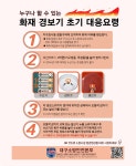 경보설비 | 대구소방안전본부 경보설비