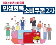 대구광역시 민생회복 소비쿠폰 신청방법