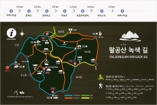 팔공산녹색길 | 대구광역시 분야별 문화&관광&체육 팔공산녹색길