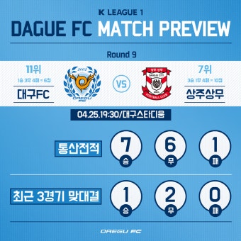 대구FC