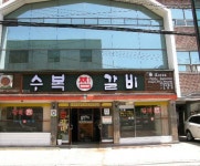 대구푸드 > 대구탐미 > 구군별인증업소 > 수복찜갈비 대구푸드 - 수복찜갈비
