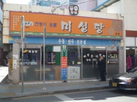 대구푸드 > 맛집후기 대구푸드