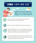 대구푸드 > 정보/알림 > 식중독 정보 > 예방법 대구푸드
