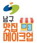 대구푸드 > 대구10미(味) > 납작만두 > 주요시설주변 > 영대병원 대구푸드