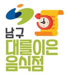 대구푸드 > > 남구 대구푸드