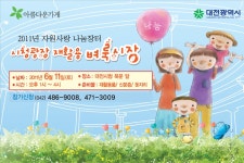 행사안내 - 대전광역시