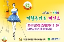 행사안내 - 대전광역시