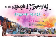 행사안내 - 대전광역시