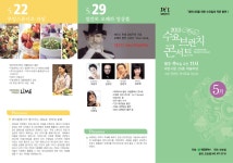 행사안내 - 대전광역시