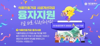 대전광역시-대전의 맛