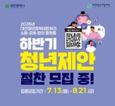 대전광역시 - 대전이즈유
