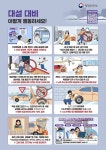 홍보자료 | 대전자치경찰위원회