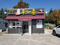 대전광역시-대전의 맛