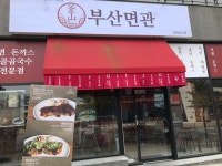 대전광역시-대전의 맛