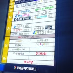 대전광역시-대전의 맛