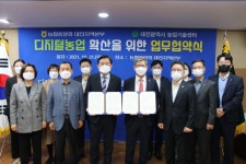 대전광역시 농업기술센터