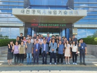 대전광역시 농업기술센터