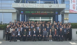 대전광역시 농업기술센터