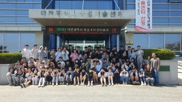 대전광역시 농업기술센터