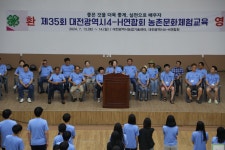 대전광역시 농업기술센터