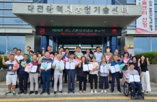 대전광역시 농업기술센터