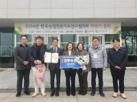 대전광역시 농업기술센터