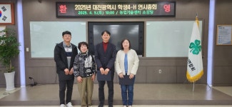 대전광역시 농업기술센터