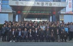 대전광역시 농업기술센터