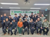 대전광역시 농업기술센터