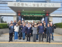 대전광역시 농업기술센터