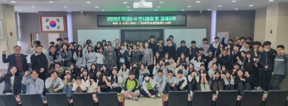 대전광역시 농업기술센터