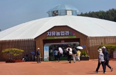 대전광역시 농업기술센터