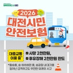 시정카드뉴스 | 대전광역시청