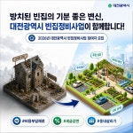 시정카드뉴스 | 대전광역시청