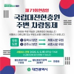 시정카드뉴스 | 대전광역시청
