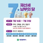 시정카드뉴스 | 대전광역시청