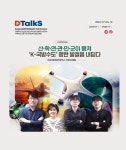 과학 뉴스레터 | 대전광역시청