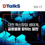 과학 뉴스레터 | 대전광역시청