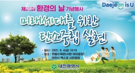 | 대전광역시청