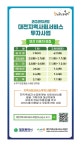| 대전광역시청