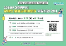 | 대전광역시청
